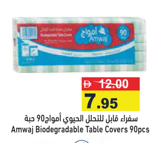 available at Aswaq Ramez in UAE - Ras al Khaimah