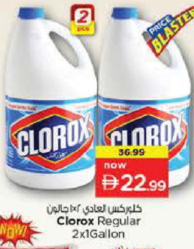 available at نستو هايبرماركت in الإمارات العربية المتحدة , الامارات - دبي