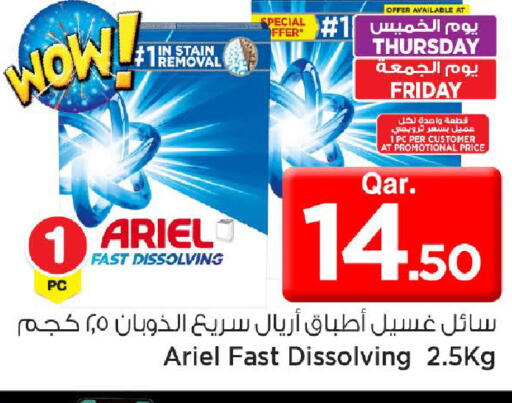 available at Mark & Save  in Qatar - Al-Shahaniya