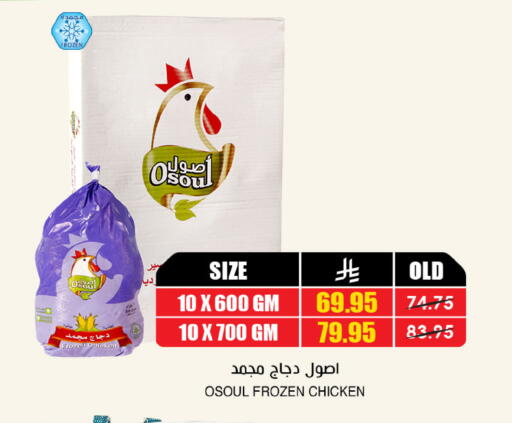 available at Prime Supermarket in KSA, Saudi Arabia, Saudi - Sakaka