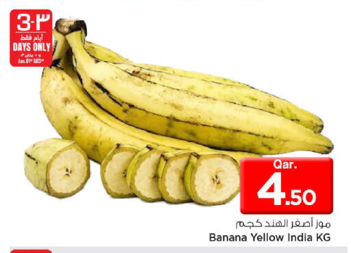 Banana from India available at مارك & سيف in قطر - الريان