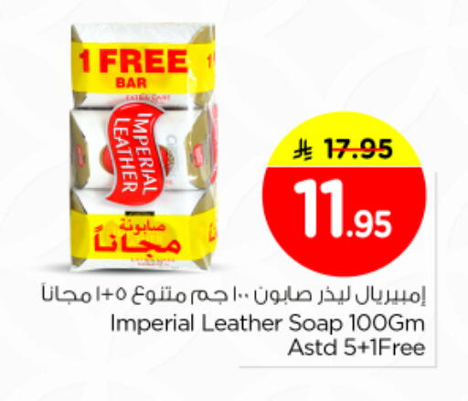 available at نستو in مملكة العربية السعودية, السعودية, سعودية - الخرج