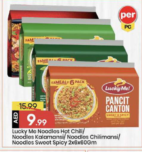 available at Mark & Save in UAE - Abu Dhabi