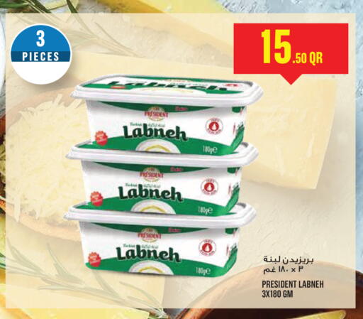 available at Monoprix in Qatar - Al-Shahaniya