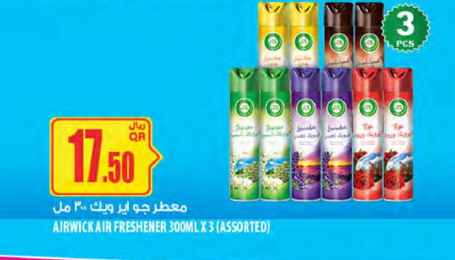 available at Al Meera in Qatar - Al Rayyan