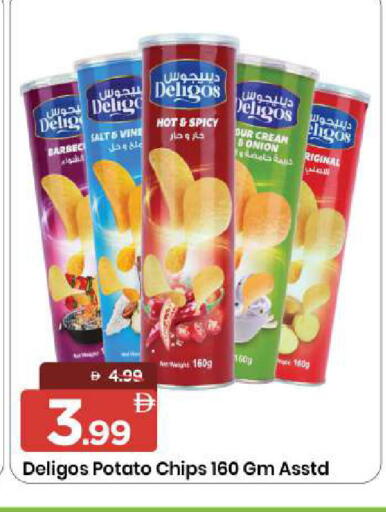 Onion Potato available at مارك & سيف in الإمارات العربية المتحدة , الامارات - الشارقة / عجمان