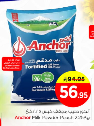 available at Nesto in KSA, Saudi Arabia, Saudi - Al-Kharj