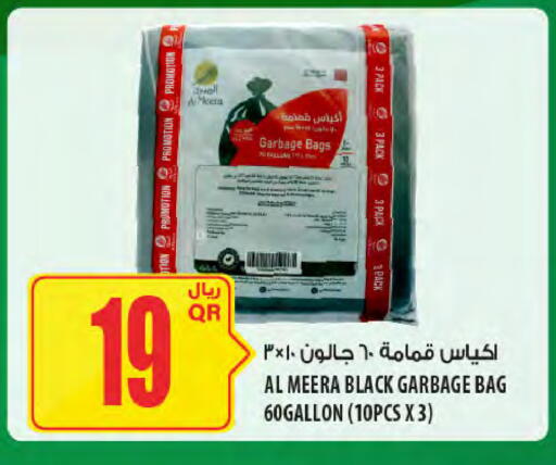 available at Al Meera in Qatar - Al Shamal