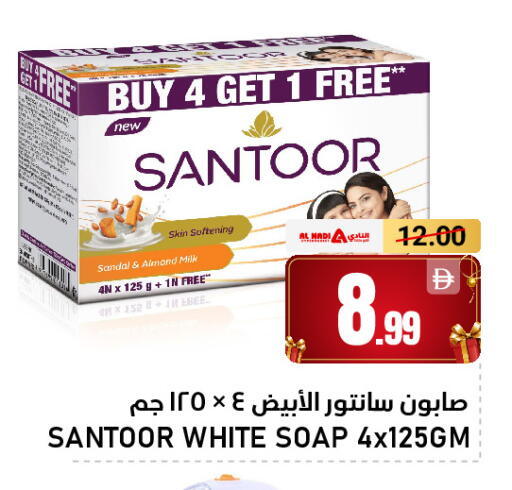 available at AL NADI HYPERMARKET in UAE - Sharjah / Ajman