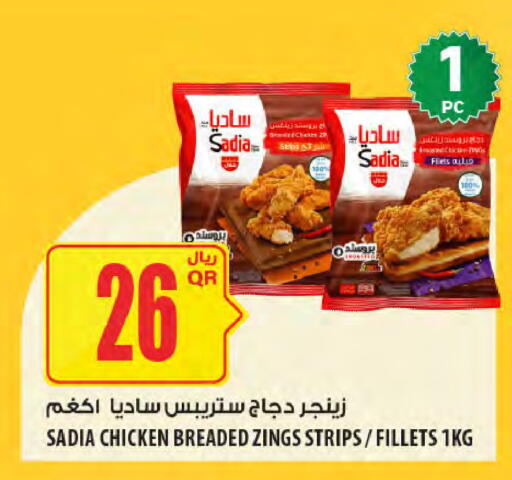 available at Al Meera in Qatar - Al Khor