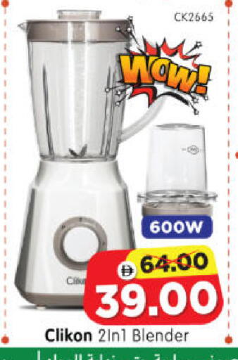 available at Al Madina Hypermarket in UAE - Abu Dhabi