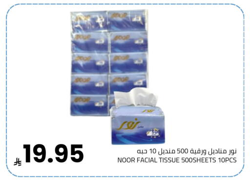 available at Astra Markets in KSA, Saudi Arabia, Saudi - Tabuk