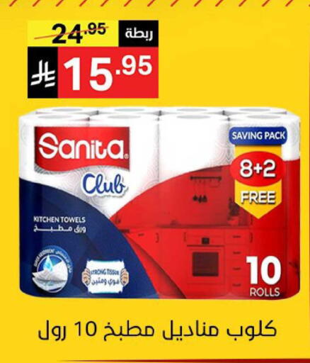 available at Noori Supermarket in KSA, Saudi Arabia, Saudi - Mecca