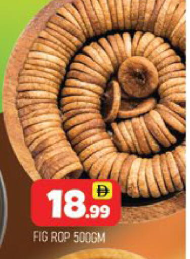 Fig available at المدينة in الإمارات العربية المتحدة , الامارات - دبي