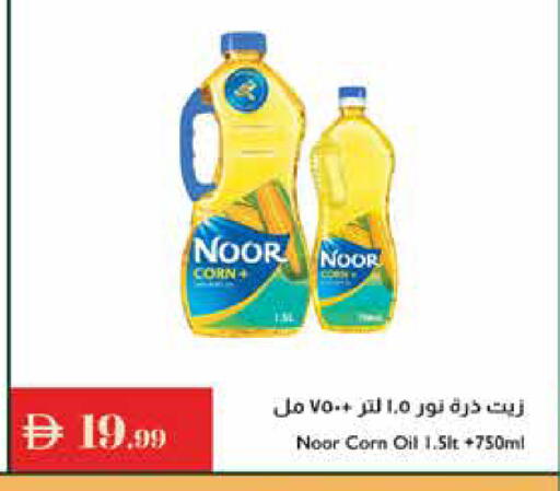 available at إسطنبول سوبرماركت in الإمارات العربية المتحدة , الامارات - رَأْس ٱلْخَيْمَة