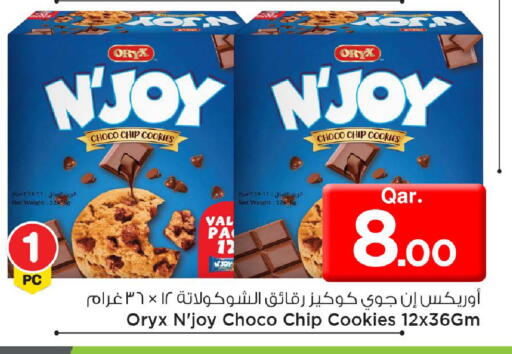 available at مارك & سيف in قطر - الدوحة