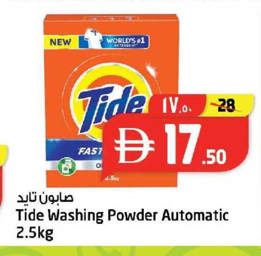 available at SAFARI HYPERMARKET  in UAE - Ras al Khaimah