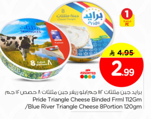 available at نستو in مملكة العربية السعودية, السعودية, سعودية - الخرج