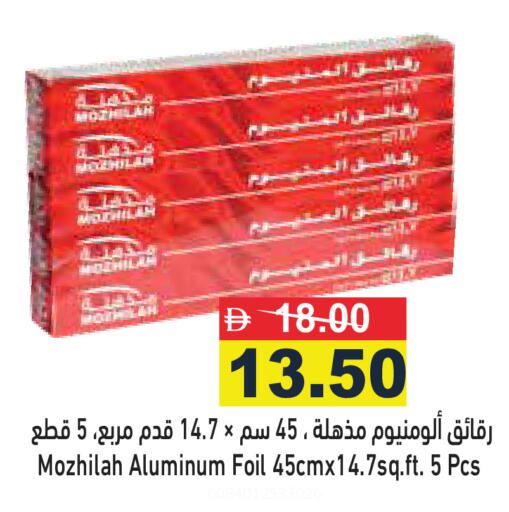 available at أسواق رامز in الإمارات العربية المتحدة , الامارات - دبي