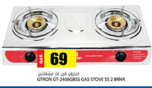 available at جراند هايبرماركت in قطر - الريان