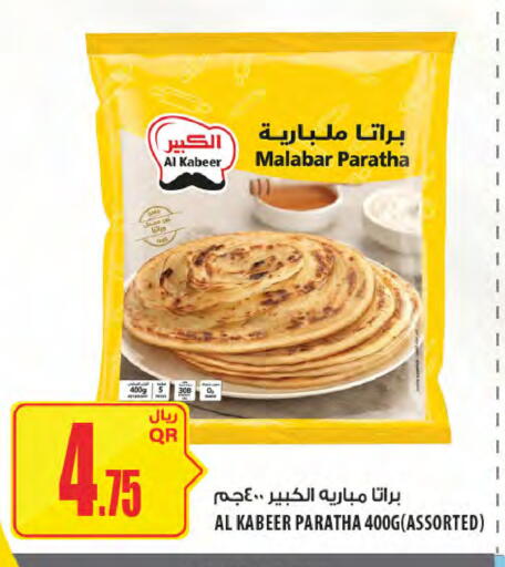 available at Al Meera in Qatar - Doha