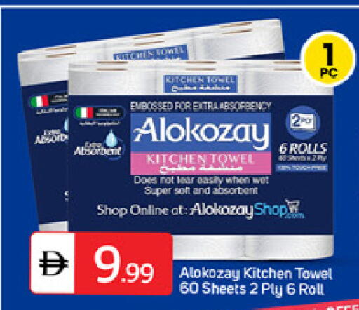 available at TALAL MARKET in UAE - Sharjah / Ajman