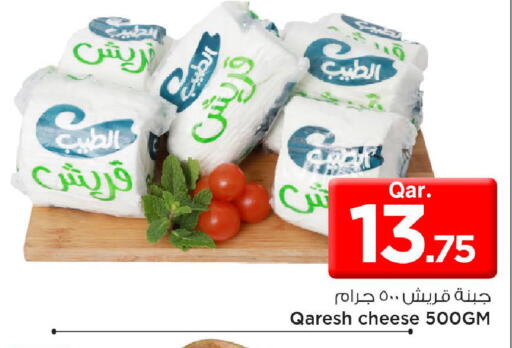 available at Mark & Save  in Qatar - Doha