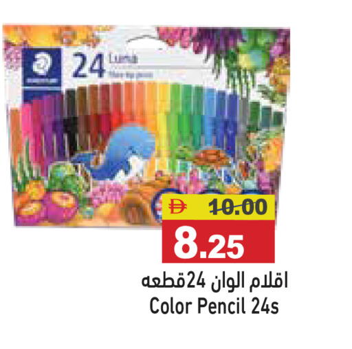 available at Aswaq Ramez in UAE - Dubai