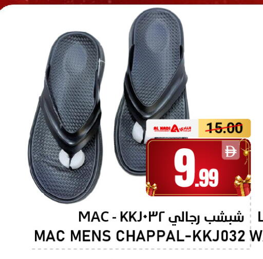 available at AL NADI HYPERMARKET in UAE - Sharjah / Ajman