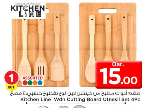 available at Mark & Save  in Qatar - Al Shamal