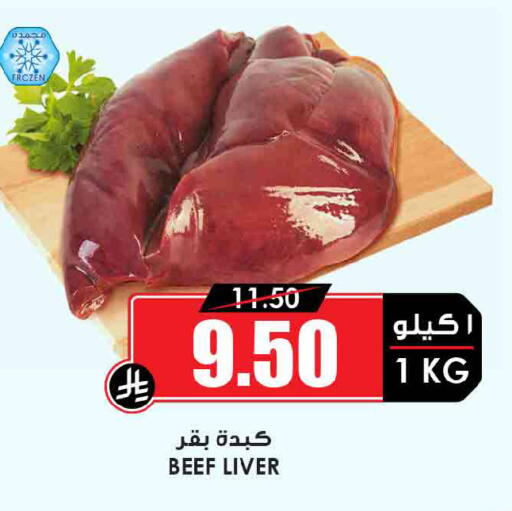 available at Prime Supermarket in KSA, Saudi Arabia, Saudi - Sakaka