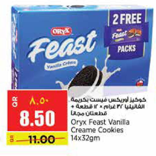 Vanilla available at Retail Mart in Qatar - Al Daayen