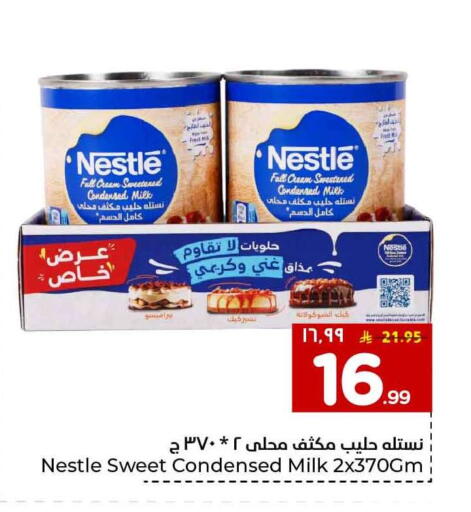 available at هايبر الوفاء in مملكة العربية السعودية, السعودية, سعودية - الخرج