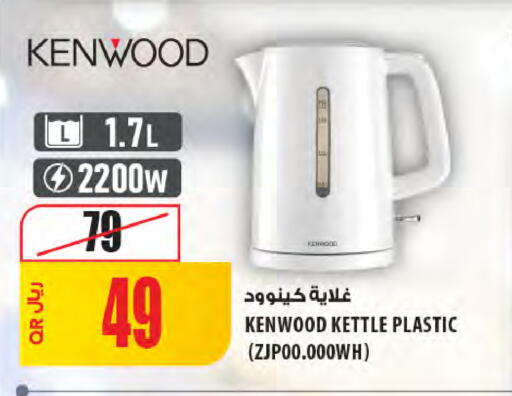 available at شركة الميرة للمواد الاستهلاكية in قطر - الشمال