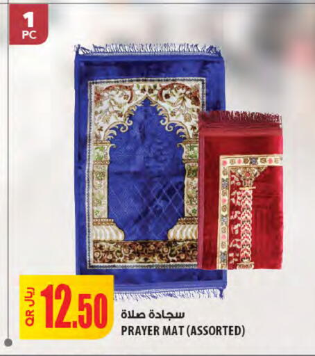 available at شركة الميرة للمواد الاستهلاكية in قطر - الشمال