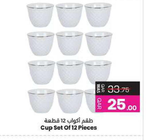 available at أنصار جاليري in قطر - الشمال