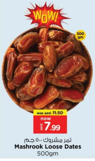 available at نستو هايبرماركت in الإمارات العربية المتحدة , الامارات - دبي