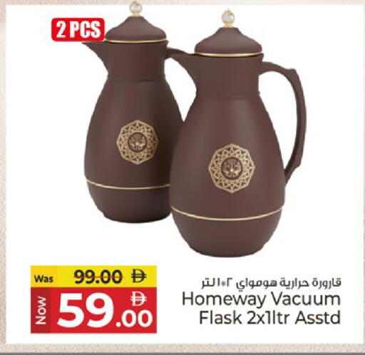 available at Kenz Hypermarket in UAE - Sharjah / Ajman