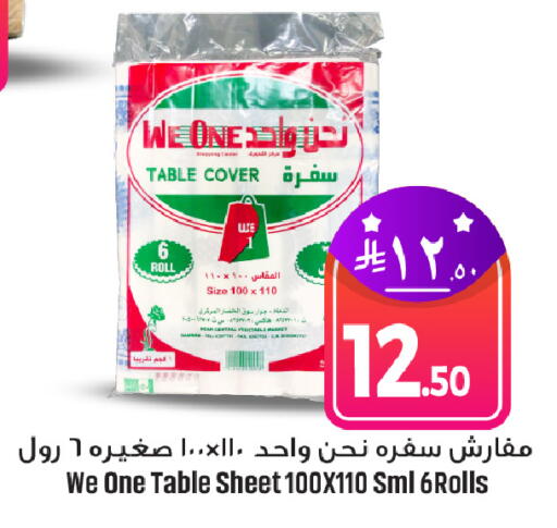 available at We One Shopping Center in KSA, Saudi Arabia, Saudi - Al Khobar