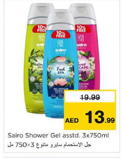 available at نستو هايبرماركت in الإمارات العربية المتحدة , الامارات - دبي