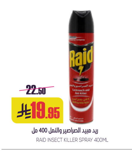 available at Sapt in KSA, Saudi Arabia, Saudi - Buraidah