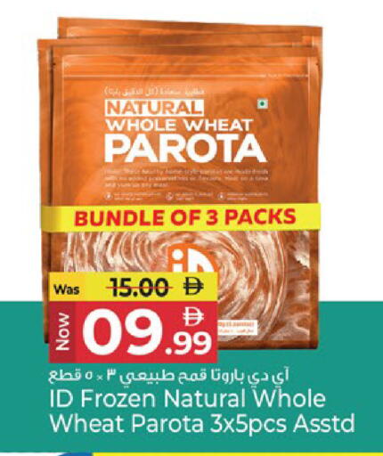 available at Kenz Hypermarket in UAE - Sharjah / Ajman