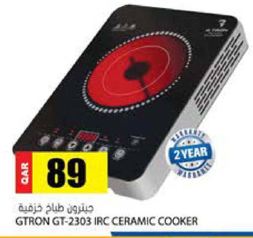 available at جراند هايبرماركت in قطر - الريان