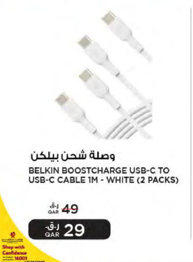 available at شركة الميرة للمواد الاستهلاكية in قطر - الشحانية