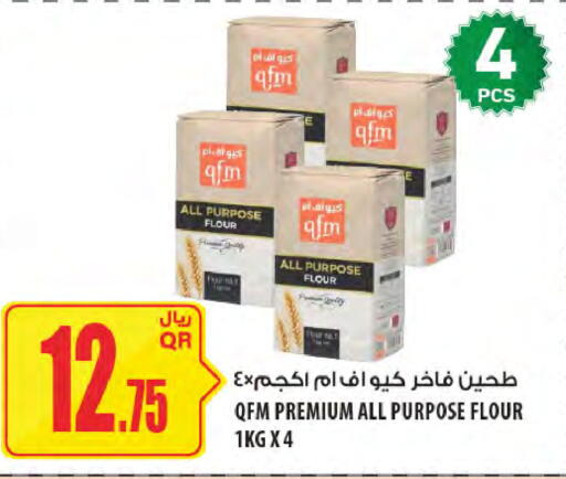 available at Al Meera in Qatar - Umm Salal