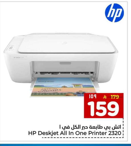 available at Hyper Al Wafa in KSA, Saudi Arabia, Saudi - Al-Kharj