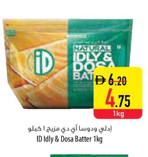 available at السفير ماركت in الإمارات العربية المتحدة , الامارات - رَأْس ٱلْخَيْمَة