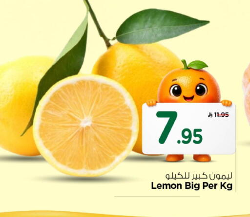 Lemon available at نستو in مملكة العربية السعودية, السعودية, سعودية - الخبر‎