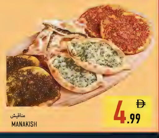 available at Rawabi Market Ajman in UAE - Sharjah / Ajman