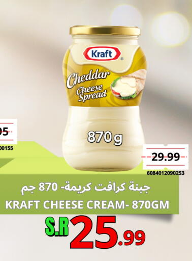 available at Al Basma Al Khalida Markets in KSA, Saudi Arabia, Saudi - Khamis Mushait